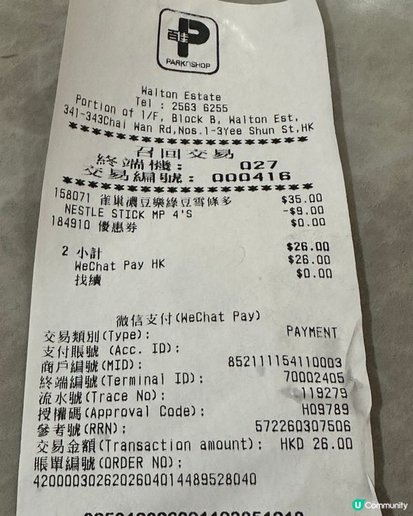 發現綠豆雪條好抵買😎