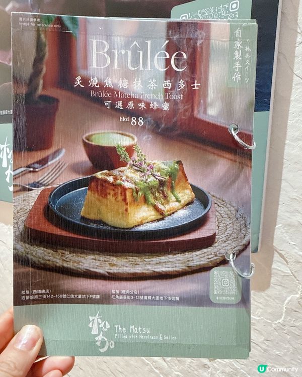 旺角新開日式抹茶甜品店｜抹茶控一定要嚟試吓