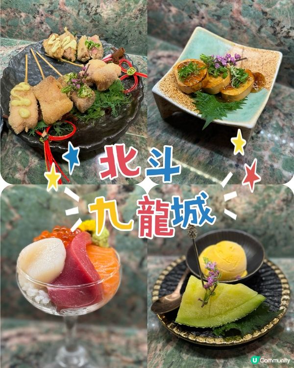 九龍城 過江龍 串燒店