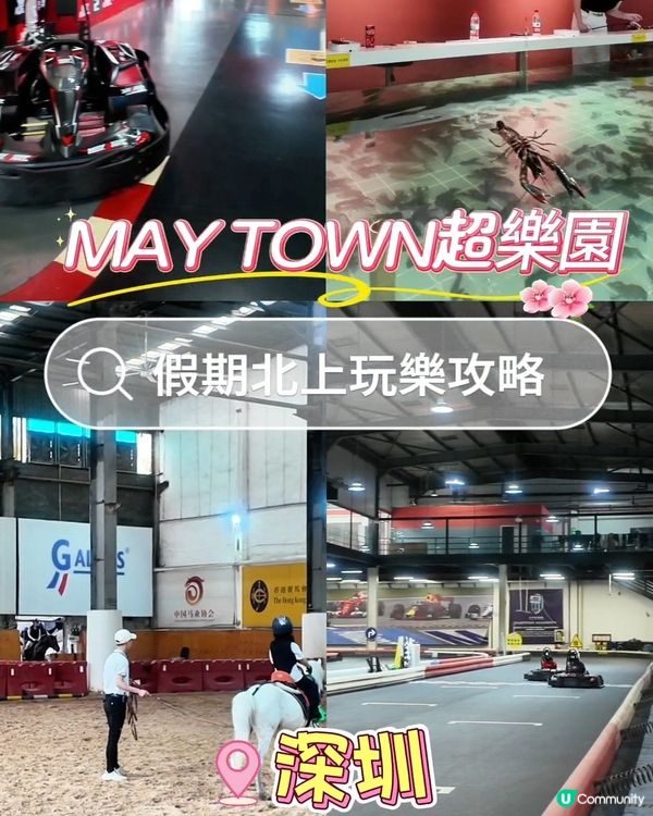 🎡復活節北上玩樂攻略｜一票玩到盡深圳最大室內潮玩館！