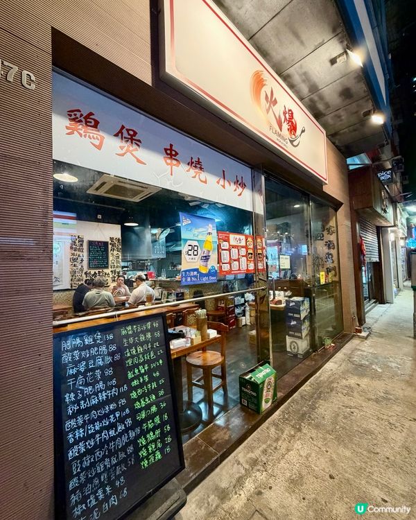 [勞蘇食]太高質串燒🔥雞煲🤯