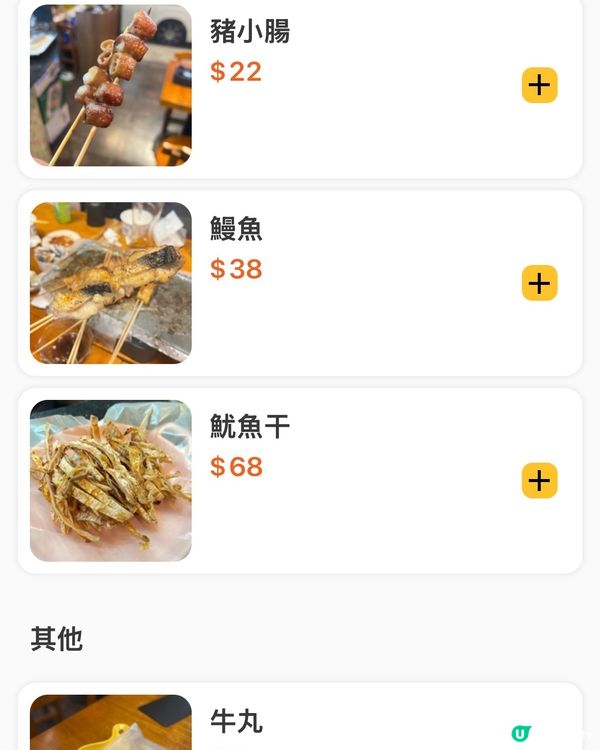 [勞蘇食]太高質串燒🔥雞煲🤯