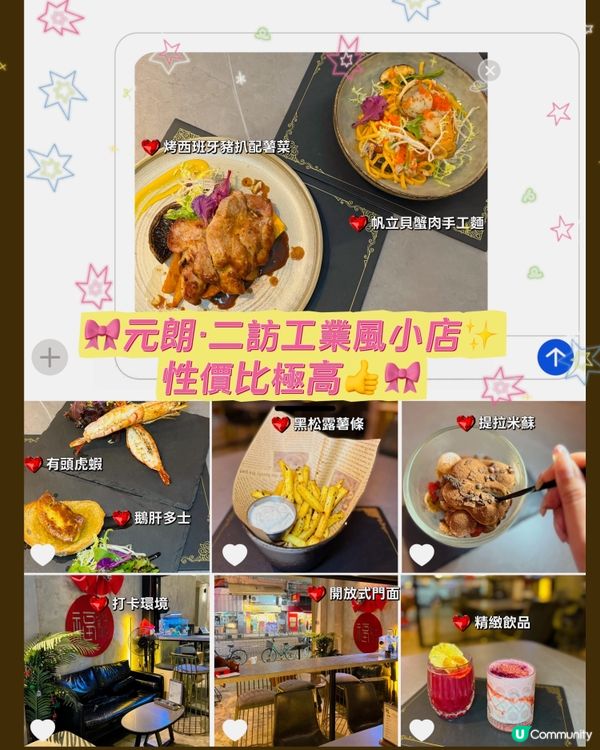 🎀元朗｡二訪工業風小店✨ 性價比極高👍🎀