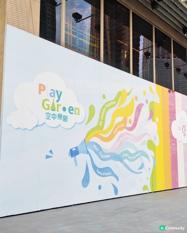 彩虹樂園免費玩！🌈荃灣廣場放電好去處！✨