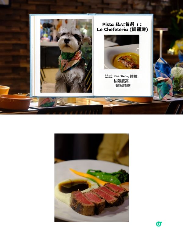 Resturant Week 回歸，邊個話寵物冇份？🐶