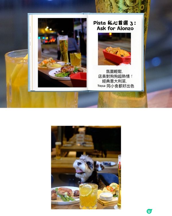 Resturant Week 回歸，邊個話寵物冇份？🐶