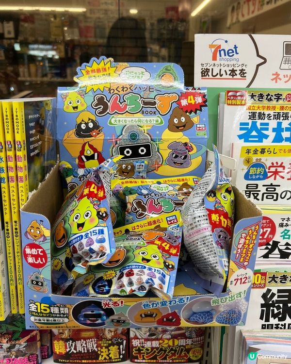 興奮快樂便便🤣🤣