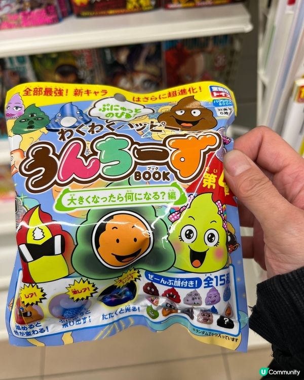 興奮快樂便便🤣🤣