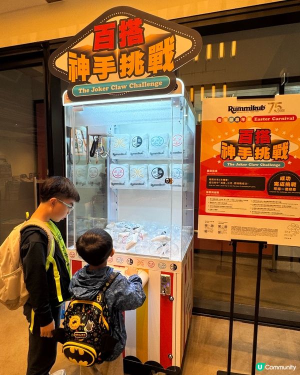 復活節狂玩！Rummikub 75週年嘉年華 🎉