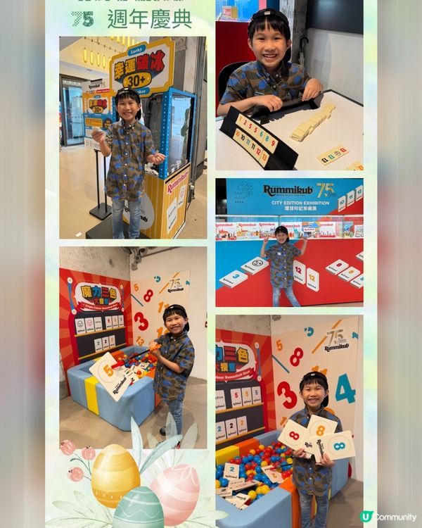 Rummikub 75 週年復活節嘉年華