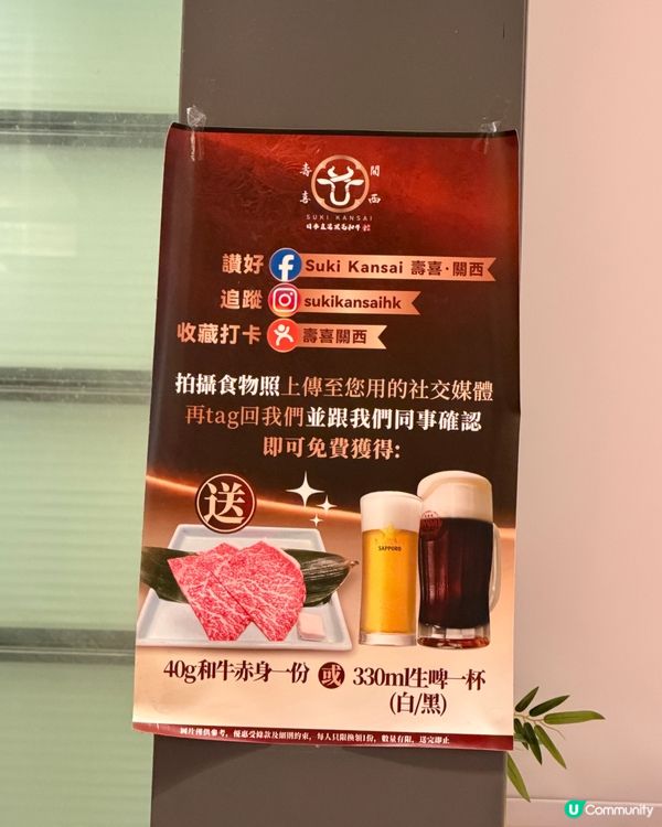 打卡送免費啤酒/和牛！🤩🥩