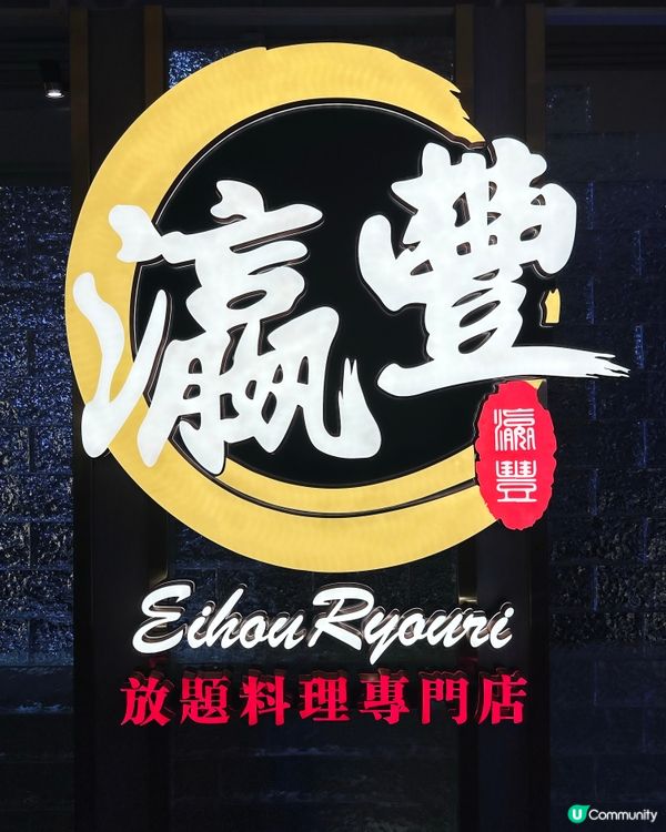 超豪華升級版極品海鮮拼盤放題 全單 75 折實現海鮮自由