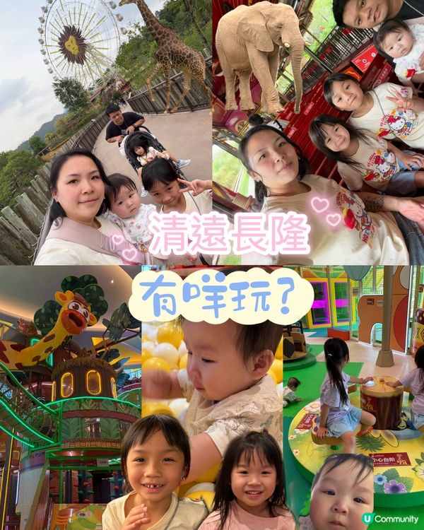 🦒清遠長隆必玩森林王國🦓放電神樹樂園