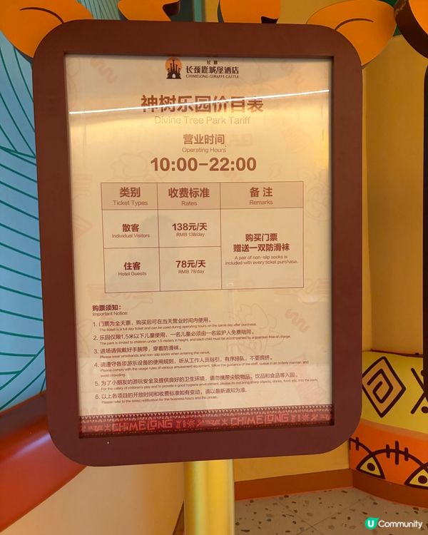 🦒清遠長隆必玩森林王國🦓放電神樹樂園