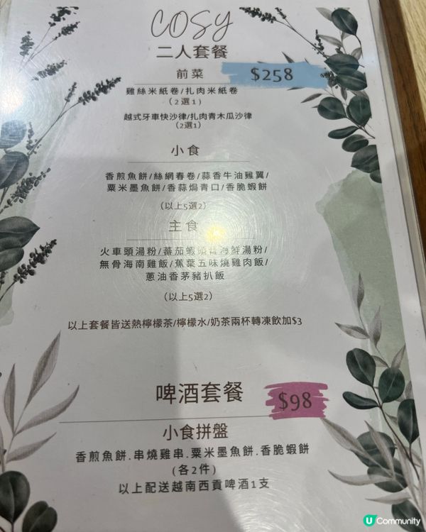 長沙灣Cosy越南河關注組推薦！蒜香牛油雞翼封神🐔