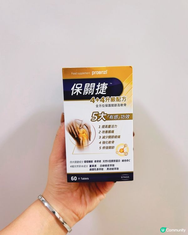 關節救星🚀4+4勁升級！舒緩又強化！