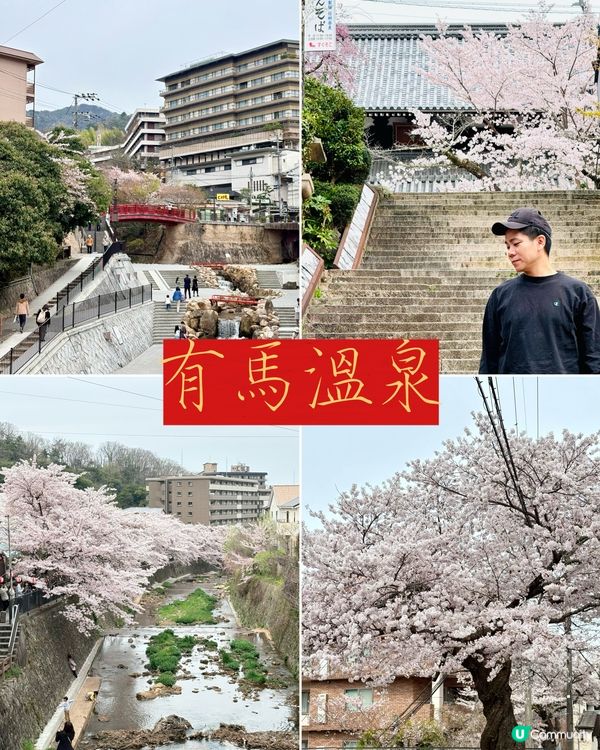有馬溫泉-日本三大古湯，神戶出發1小時直達