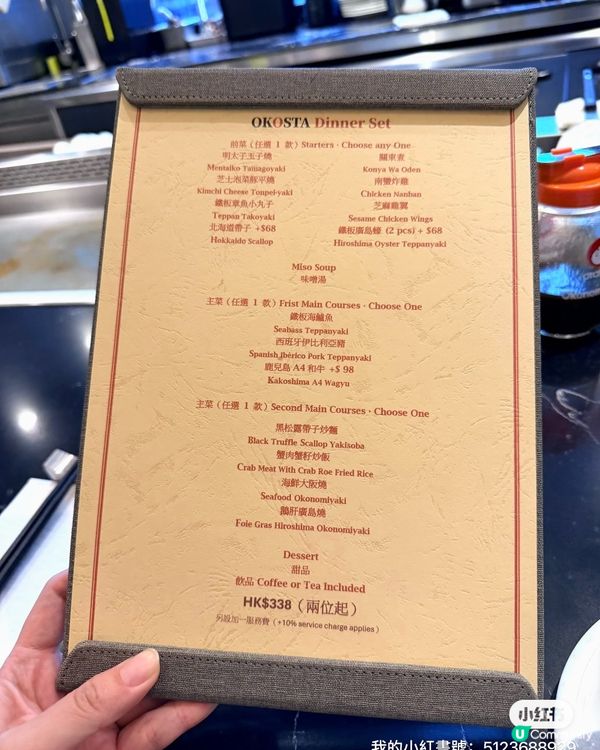 超滿足！御將燒😋🥢