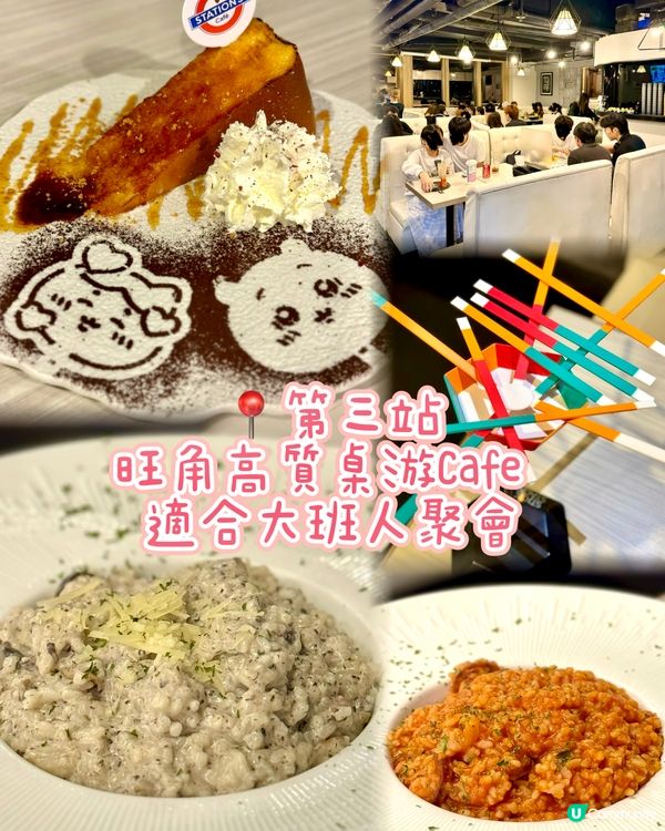 旺角高質桌游Cafe  適合大班人聚會