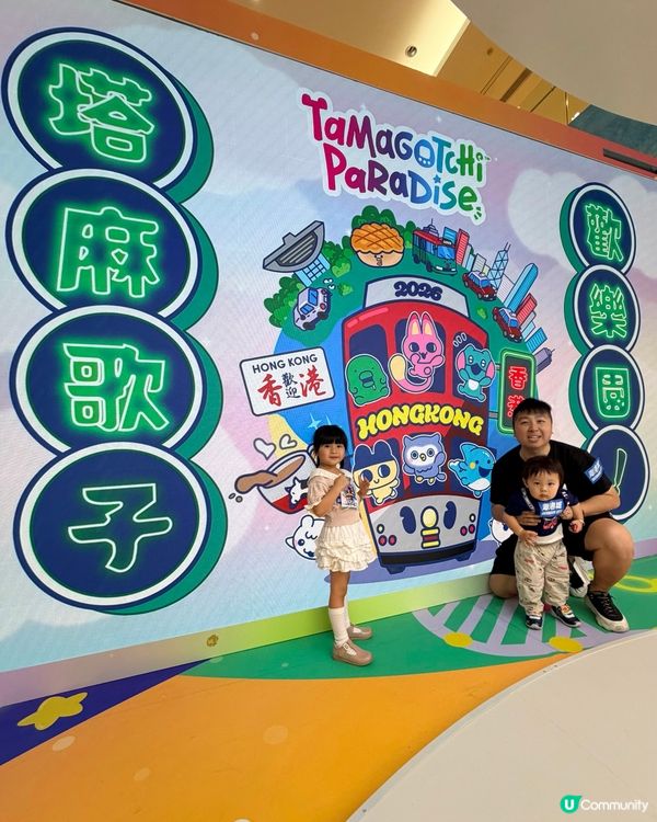 海港城動漫嘉年華！💖🎡