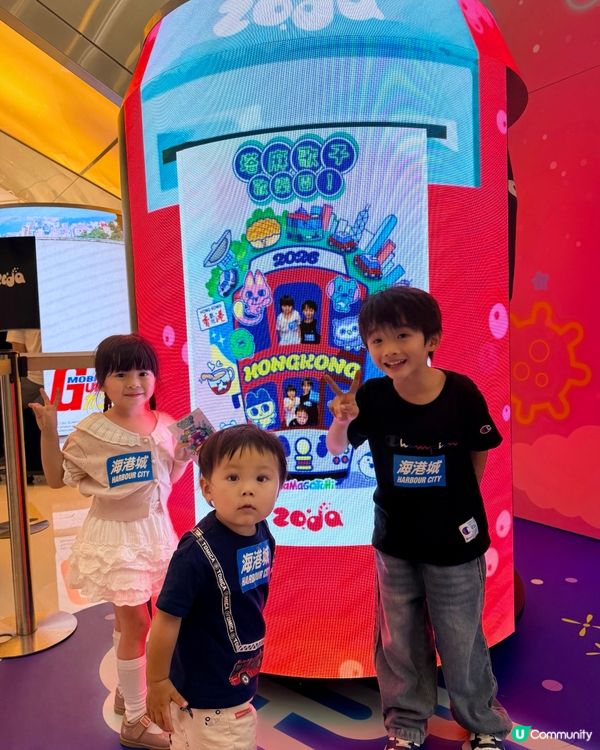 海港城動漫嘉年華！💖🎡