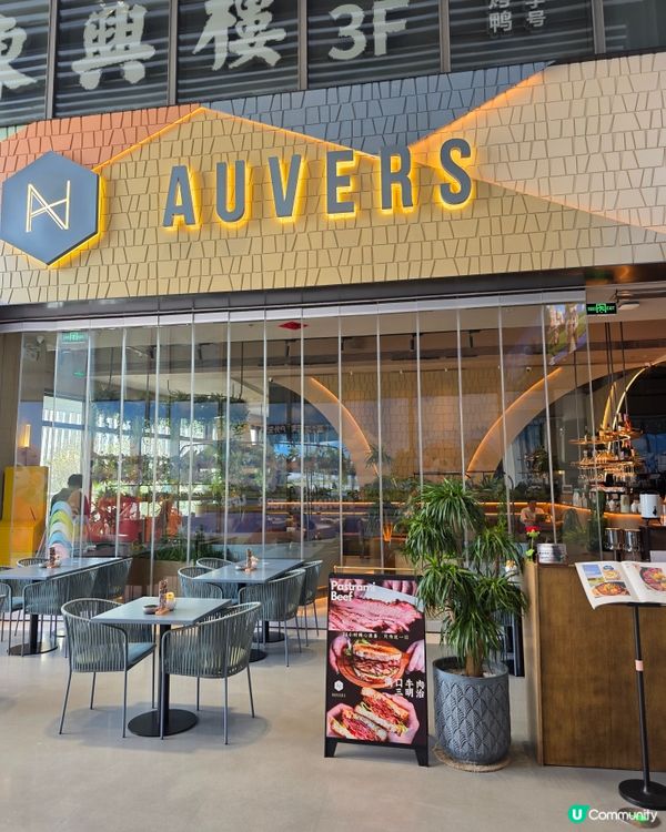 📍深圳必吃!澳洲過江龍🍝Auvers梵高森林Brunch