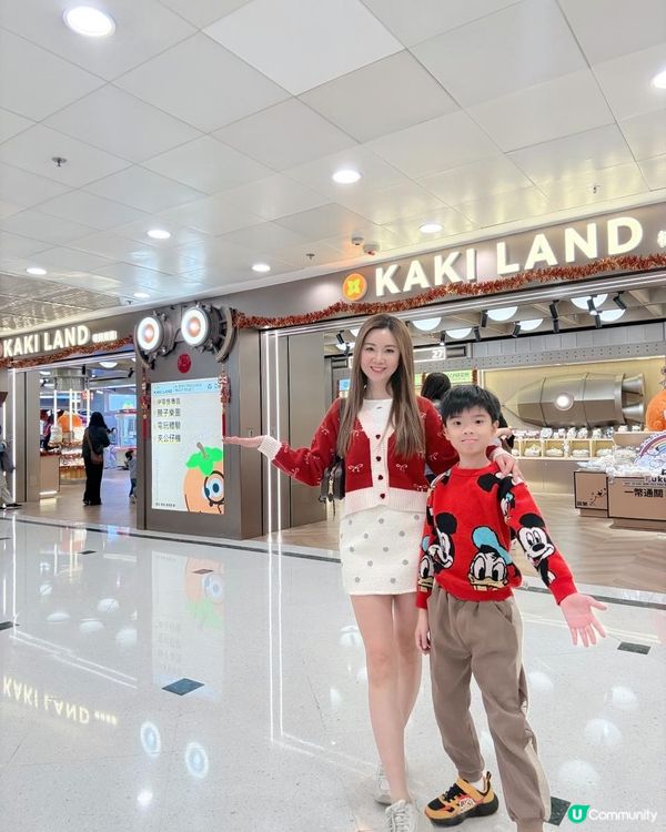 德福廣場二期新開嘅 KAKI LAND