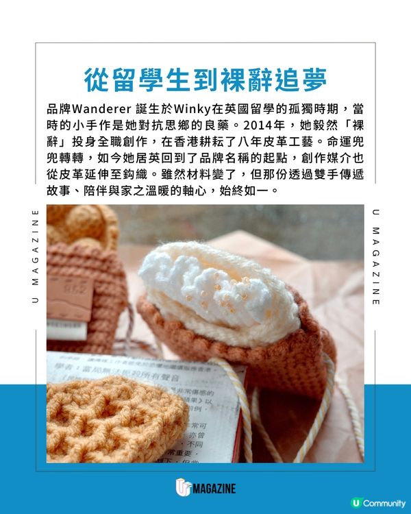 居英媽媽編織雞蛋仔八達通套                                    