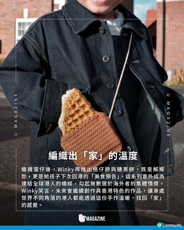 居英媽媽編織雞蛋仔八達通套                                    