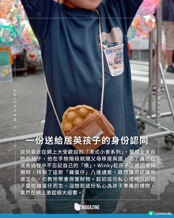 居英媽媽編織雞蛋仔八達通套                                    