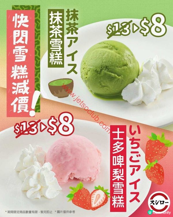 壽司郎 Sushiro：升級三貫祭震撼登場！本月必試極上推介