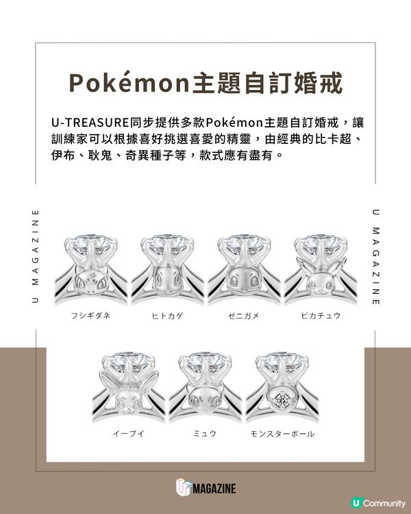 日本 U-TREASURE 推出質感「精靈球首飾盒」！                                    