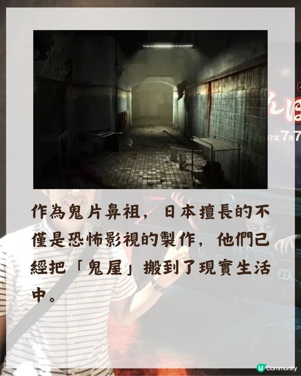 日本鬼屋特別恐怖👻❓恐怖之父五味弘文將恐懼到極致😱靠「1招」精準嚇到你驚