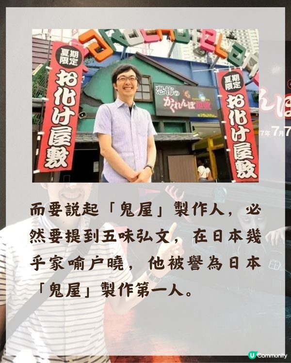 日本鬼屋特別恐怖👻❓恐怖之父五味弘文將恐懼到極致😱靠「1招」精準嚇到你驚