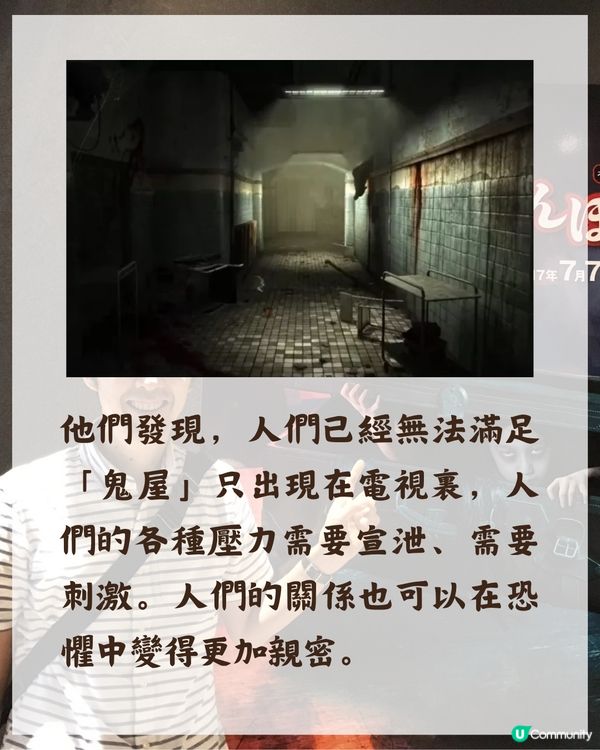 日本鬼屋特別恐怖👻❓恐怖之父五味弘文將恐懼到極致😱靠「1招」精準嚇到你驚