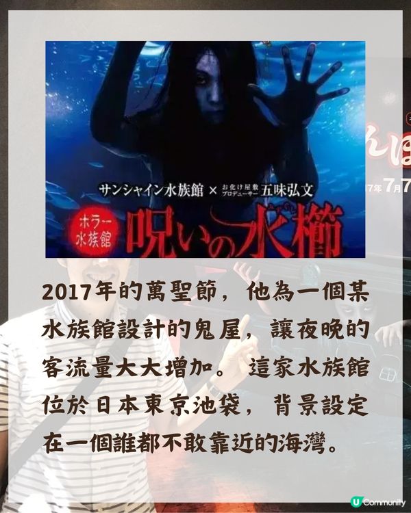日本鬼屋特別恐怖👻❓恐怖之父五味弘文將恐懼到極致😱靠「1招」精準嚇到你驚
