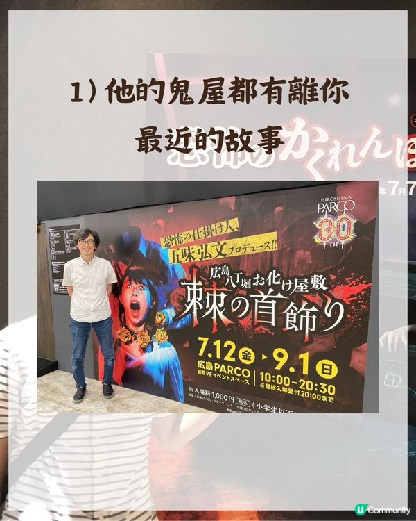日本鬼屋特別恐怖👻❓恐怖之父五味弘文將恐懼到極致😱靠「1招」精準嚇到你驚