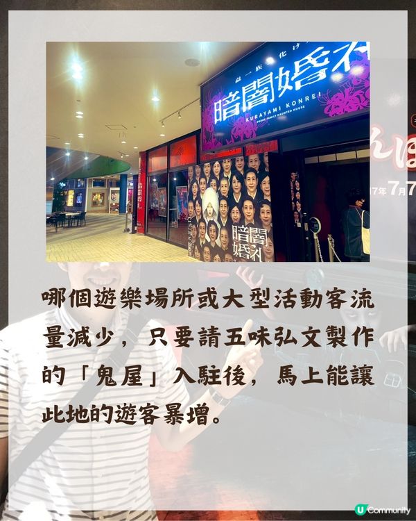 日本鬼屋特別恐怖👻❓恐怖之父五味弘文將恐懼到極致😱靠「1招」精準嚇到你驚