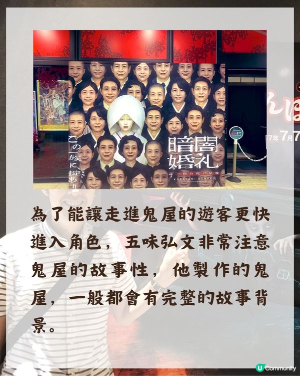 日本鬼屋特別恐怖👻❓恐怖之父五味弘文將恐懼到極致😱靠「1招」精準嚇到你驚