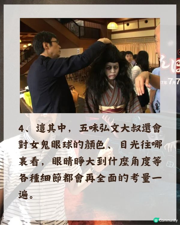 日本鬼屋特別恐怖👻❓恐怖之父五味弘文將恐懼到極致😱靠「1招」精準嚇到你驚