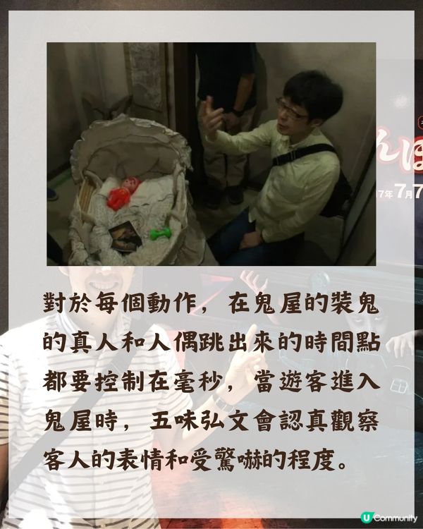 日本鬼屋特別恐怖👻❓恐怖之父五味弘文將恐懼到極致😱靠「1招」精準嚇到你驚