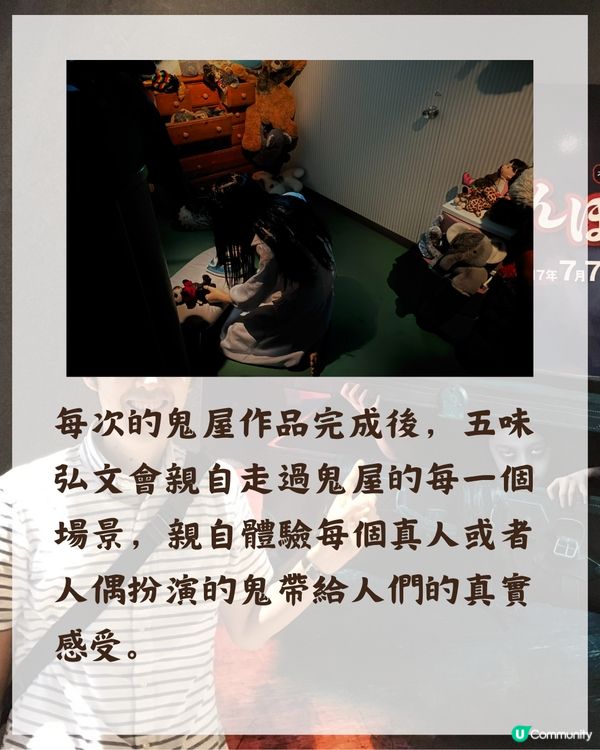 日本鬼屋特別恐怖👻❓恐怖之父五味弘文將恐懼到極致😱靠「1招」精準嚇到你驚