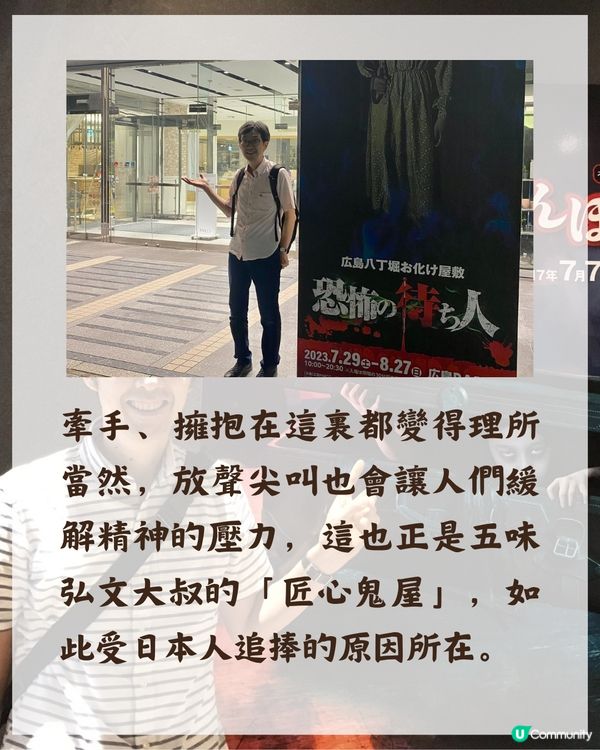 日本鬼屋特別恐怖👻❓恐怖之父五味弘文將恐懼到極致😱靠「1招」精準嚇到你驚