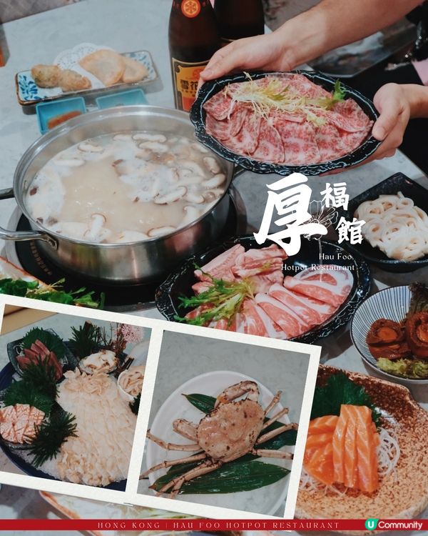 佐敦海鮮火鍋夜｜厚福館🏮
