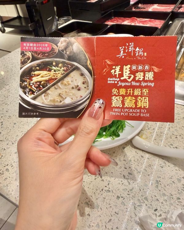 《旺角》邊爐甜品放題