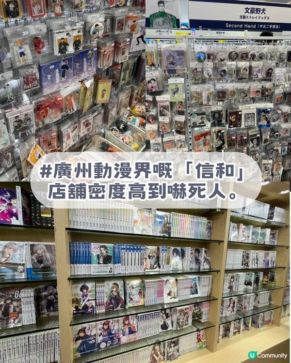 廣州4大必去動漫聖地！廣州版信和/宅舞活動/寶可夢道館