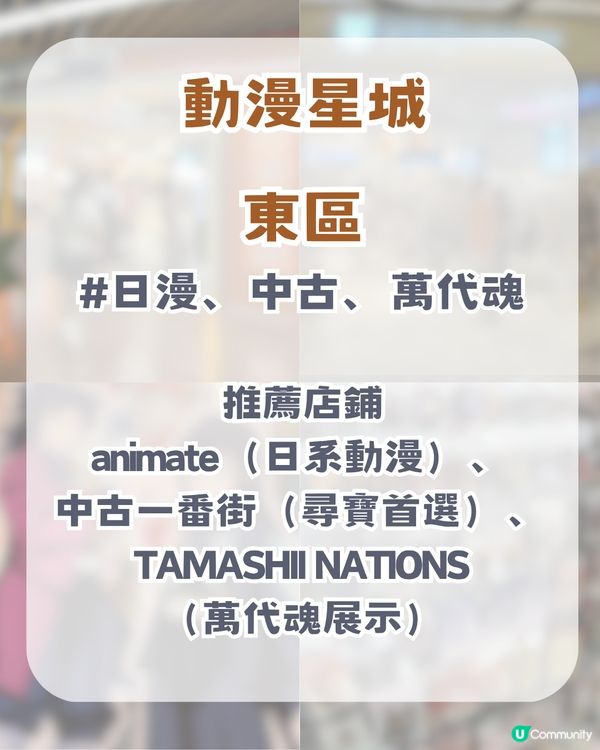 廣州4大必去動漫聖地！廣州版信和/宅舞活動/寶可夢道館