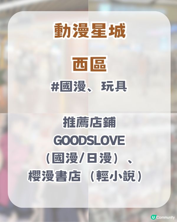 廣州4大必去動漫聖地！廣州版信和/宅舞活動/寶可夢道館