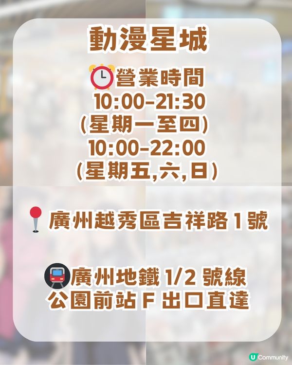 廣州4大必去動漫聖地！廣州版信和/宅舞活動/寶可夢道館