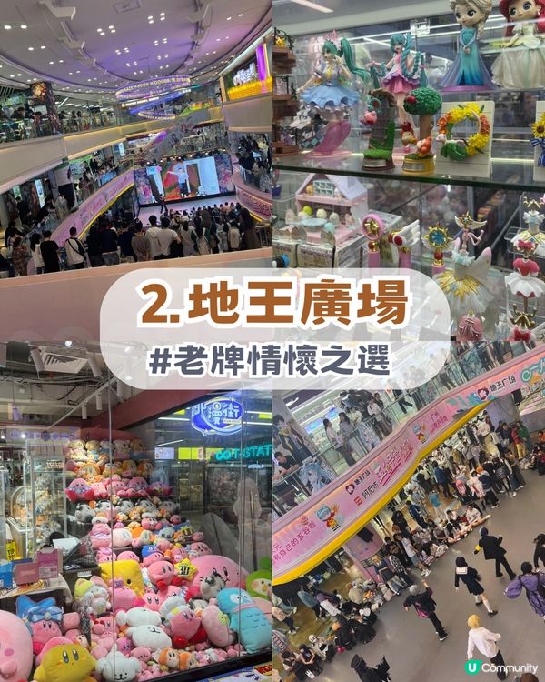 廣州4大必去動漫聖地！廣州版信和/宅舞活動/寶可夢道館